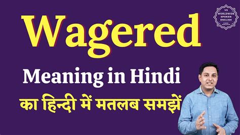 wagered in English .